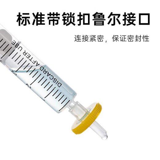针式过滤器针筒式滤膜过滤器PTFE水系有机滤头0.220.45um滤头 有机尼龙6625mm*0.45um白