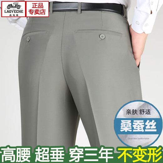 老爷车中老年西裤男秋冬厚款宽松直筒西装裤免烫商务正装爸爸裤子 9902黑色蚕丝薄款 29 码2尺2腰围