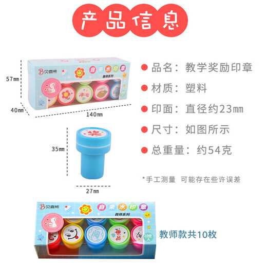 
Mili seal children's cartoon check-in mini teacher reward stamping artifact small red flower activity pass the level encourages teachers primary school students points medal kindergarten teaching toys