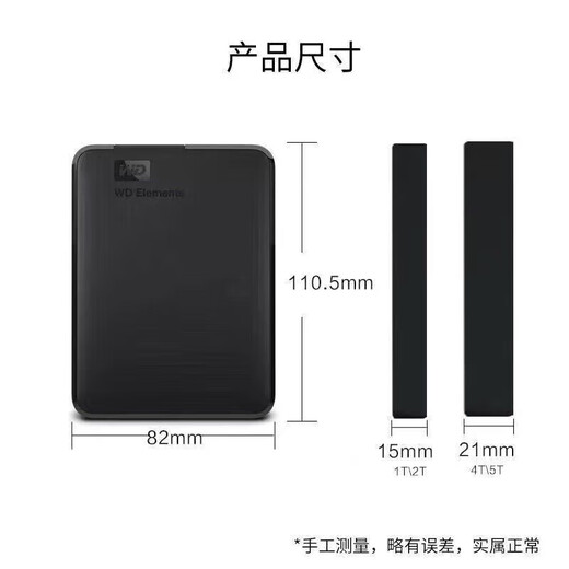 Western Digital mobile hard drive high-speed transmission 1T 500G home office storage USB3.0 mechanical equipment high-speed read and write US 1TB