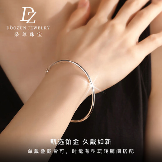 Duozun pt950 platinum bracelet for women new model genuine pure platinum glossy push-pull bracelet platinum bracelet for girlfriends pt950 solid model weight 50-51 grams adjustable loop