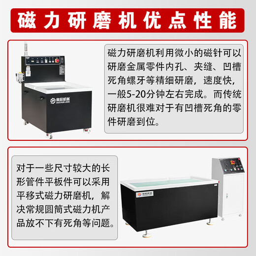 京信达FHJQB磁力抛光机金属不锈钢铜铝精密零件冲压件异行件去毛 N9711磁力机升级强磁防水款5.5