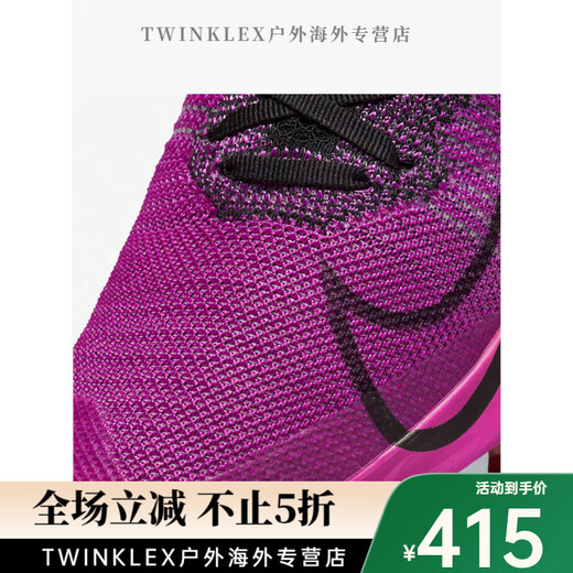 Nike (Nike) Nike/Air Zoom Tempo Nächstes FK Damen-Freilaufschuhe CI9924-501 CI9924-501 35.5