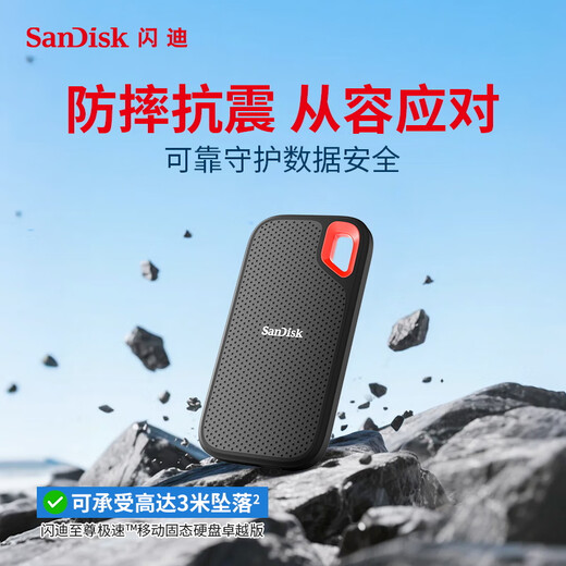 
SanDisk 500GB Nvme Mobile Solid State Drive (PSSD) E61 Supreme Speed ​​Excellent Edition SSD Read speed 1050MB/s Mobile phone direct connection laptop external hard drive