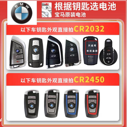 
Litian suitable for BMW car keys for special 320li13578 series X5 large G remote control buttons BMW remote control original dedicated CR2032-