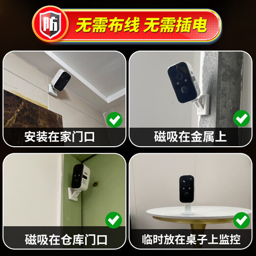 防术监控无线摄像头无需免插电连wifi电池楼道入户门口家用网手机远程360无死角全景可对话室内外