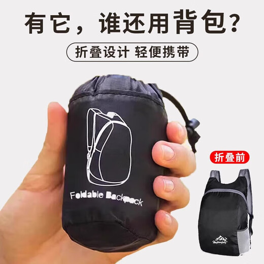 双肩背包可折叠旅行户外包大容量男女超轻便携防泼水书包 户外折叠包-黑色-1个