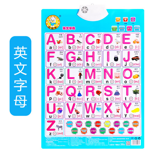 聪聪熊挂图声儿童早教宝宝卡片发声墙贴拼音英语26英文字母表 古诗词35首唱诵挂图学习机 礼盒