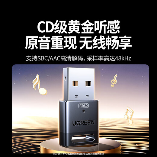 绿联USB蓝牙适配器6.0接收器免驱 适用键盘鼠标耳机音响手柄 PC电脑台式机外置蓝牙模块无线蓝牙发射器