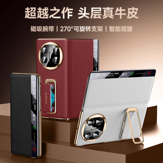 智父华为x6手机壳新款华为matex6折叠屏典藏版保护套超薄真皮翻盖镜头全包mate x6防摔腕带支架外壳 【曜石黑-升级】进口皮革*腕带支架*智能视窗