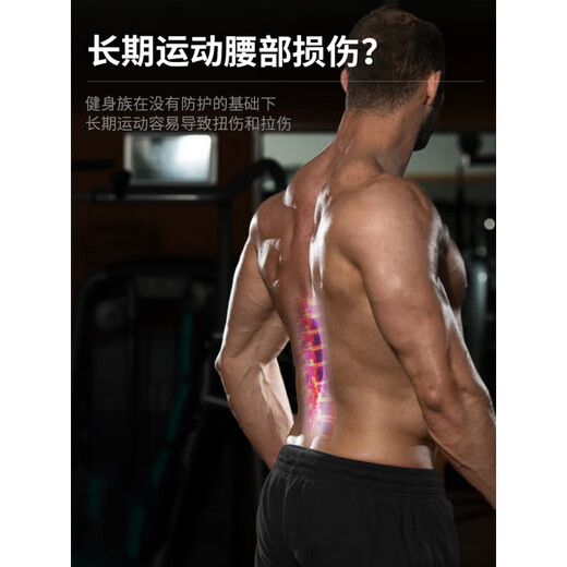 竞派护腰带男士专用健身束腰跑步运动篮球深蹲硬拉训练收腹女足球 脊柱支撑款【5根弧形钢板+2根弹 M【腰围59-86cm】