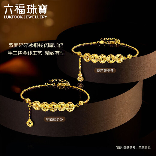Lufu Jewelry vaut beaucoup d'argent et beaucoup de pièces de cuivre et de bracelets en or sont donnés en cadeaux. Prix par F63G0076DS 8,01 grammes (y compris le coût de la main-d'œuvre 841 yuans) Les pièces de cuivre valent beaucoup d'argent