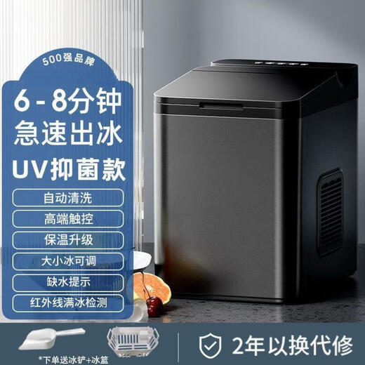 Xiaomi (MI) Dormitory Full Automatic Making Machine Machine Cube Ice Cube Grand Capacité Mabinet de thé commercial Small Internet Celebrity Stalle Machine [Matte Black] Modèle amélioré 丨 Consulté automatique 丨 Addition de refroidissement par eau Addition de refroidissement en eau Addition d'eau