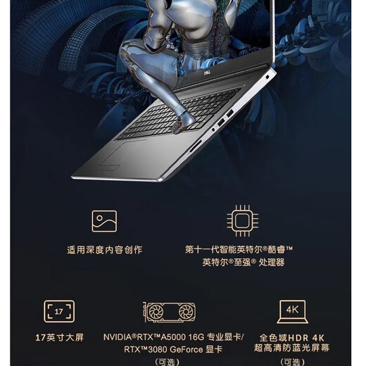 Dell (Dell) New Dell/Dell PSPrecision77607560 Laptop Gaming-Laptop 16G Independent Display 4K Bildschirm 4K Bildschirm 7560_I9-11950H3080_16G 64GB_1T SOUND STATE-Festplatte