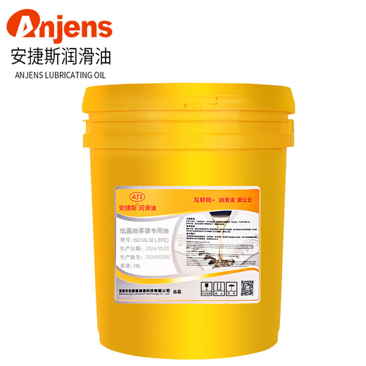 Anjens (Anjens) low temperature antifreeze -35 degree lubricator special oil turbine oil No. 1 32# pneumatic cylinder triple piece fully synthetic oil low temperature lubricator special oil VG32 4 liters (-35 degrees)