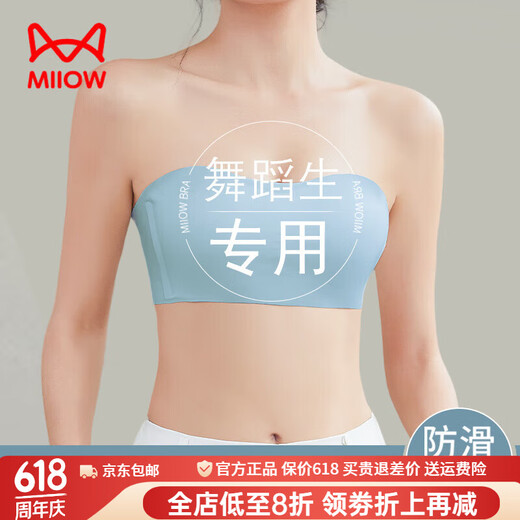 猫人无肩带内衣女防滑聚拢抹胸防走光内搭舞蹈生专用隐形防下垂文胸罩 裸肤色【升级防滑侧边 稳固不掉 S 【适合80-95斤 32ABC】