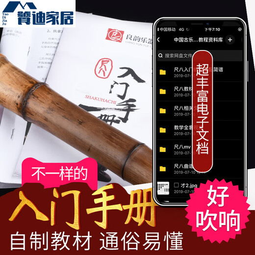 
MPPMCK Liangyun Guizhu beginner Japanese style Japanese shakuhachi Yu musical instruments Tang's shakuhachi five-hole DA tube GE adjusting ruler Six Naruto 1 foe 8 inches [paintless D tube G tune] + custom lettering without return and replacement