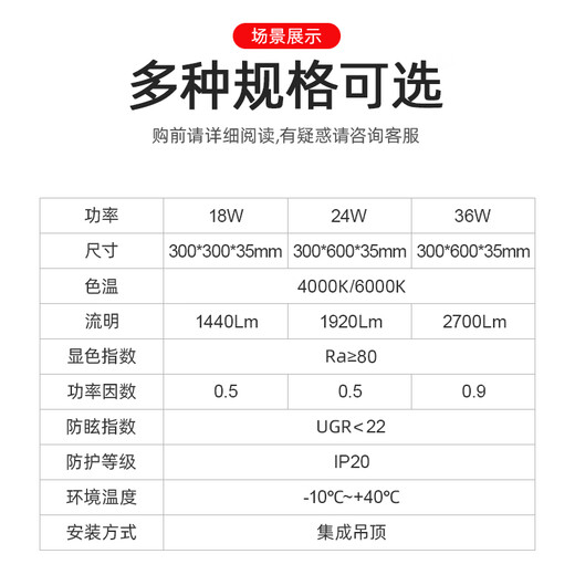 Philips (PHILIPS) integrated ceiling LED panel light flat light ultra-thin ceiling light 36W 300mm*600mm white light (6000K)