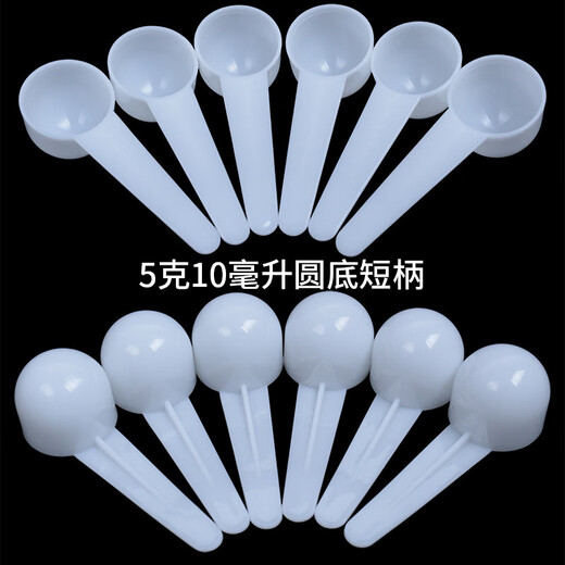 5g plastic spoon 5g measuring spoon 10ml mask spoon feed fertilizer pesticide liquid powder plastic measuring spoon pink 5g plastic spoon 10 pieces