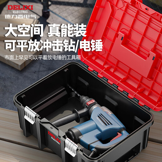 Delixi extra large wide-body hardware tool box household multi-functional hardware storage box industrial-grade electric hammer box power tools 22+24 inches two-piece set/one-click stacking design