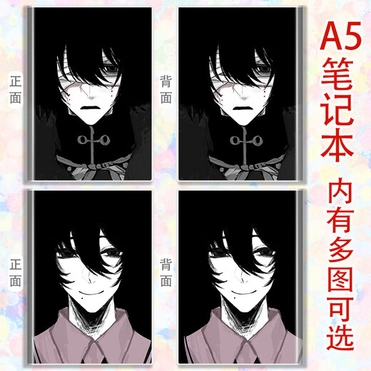 阿尤布头七怪谈周边本子胶套草稿本本子a5笔记本记事本子车甫昭头七怪谈佚名离宇亭离雨婷 BB695 下单编码发客服/两本不同图案