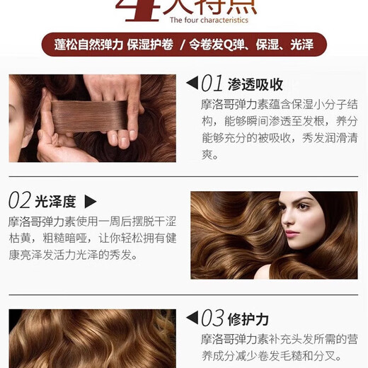 Flash like elastin women's curly hair moisturizing curl anti-frizz fluffy curl essential oil elastin perm care hair care essential oil 1 bottle trial pack 280ml