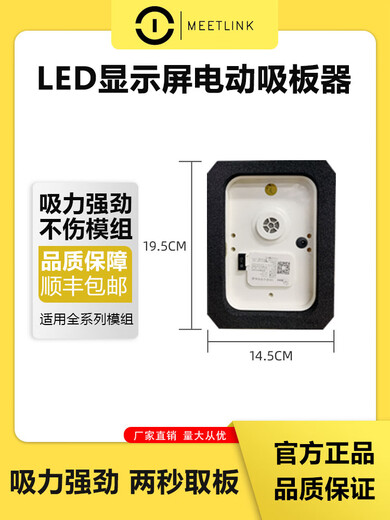 Led display electric vacuum suction cup small spacing module charging suction board disassembly repair tool screen suction prismatic suction cup lithium battery + cloth bag optional American standard