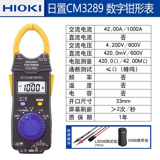 致荟树日置3280-10F70F数字钳形表万用表cm3289钳型电流表3288-20 CM4003(交流600A)
