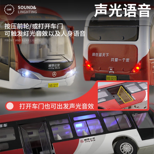 Large Beijing bus simulation alloy double section bus toy car 3-6 children boy bus model remote control version double decker bus red bus