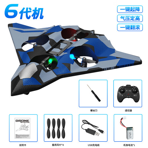 Kakaman Children's Toy Remote Control Plane 6-12 Years Old Boy Birthday Gift Drone Entry-Level Foam Fighter for Primary School Students Sixth Generation Aircraft Blue Crash-Resistant-Single Power-Gift Box 7-14 Years Old Boys and Girls Children's Gifts