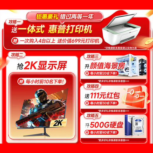 CZZi5/13400F/RTX4060TI/5050 independent display e-sports game live broadcast design rendering host computer desktop assembly computer host home office complete machine package 2 i7/16G/128G/efficient office host