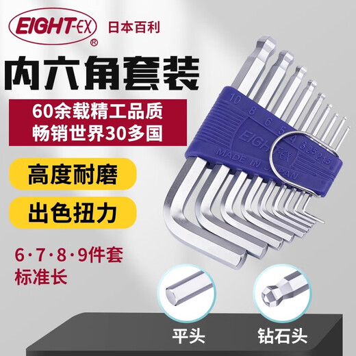 Japan importiert Standard Langer Sechskantschlüssel Set Flat Head Ball Kopf Hexagon Key RS/TS-679 TS-6 Diamond Head 6 Stück Set 1,5 mm-5mm