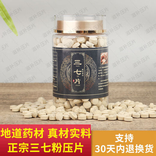 Beijing Tongrentang [Insignia de la tienda oficial] Tabletas de Notoginseng Panax Zizaiyying Yunnan Wenshan Clase especial Tianqi Powder Tablets auténtica Medicina China Powder Press 1 botella [20 cabezas. Panax NotoginSeng] [peso neto 250.2 gramos]