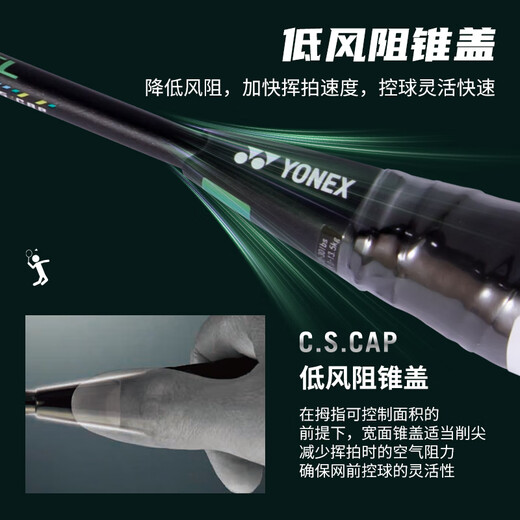 YONEX尤尼克斯羽毛球拍全碳素均衡经典弓箭ARC2黑绿4U5已穿25磅附手胶