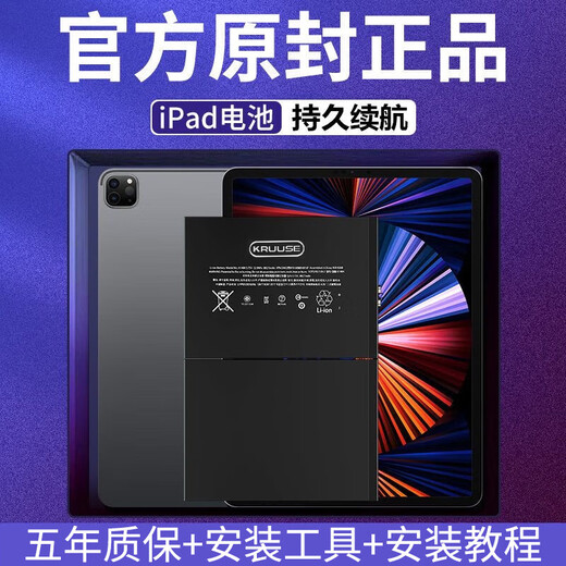 适用ipadair2电池ipad2018平板ipad5苹果ipad6更换ipad3/4原新 【iPad-2】A1395/A1396/A1397