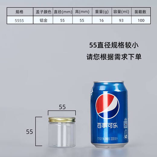 
XMSJ aluminum lid pet plastic bottle food grade sealed can transparent round wide mouth commercial snack biscuit packaging bucket 5.5*8.5cm 16g aluminum lid 1098 pieces