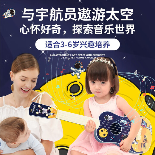 Pretty Baby Children Ukulele Small Guitar Toy Instrumentos musicales Musicales Los regalos de cumpleaños para niños y niñas se pueden tocar para principiantes [tema espacial] ukulele