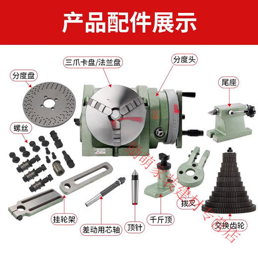 三栖虎分度头精密铣床分度器F11-80/125/160/200 F12200卡盘外径250MM 含尾座不含