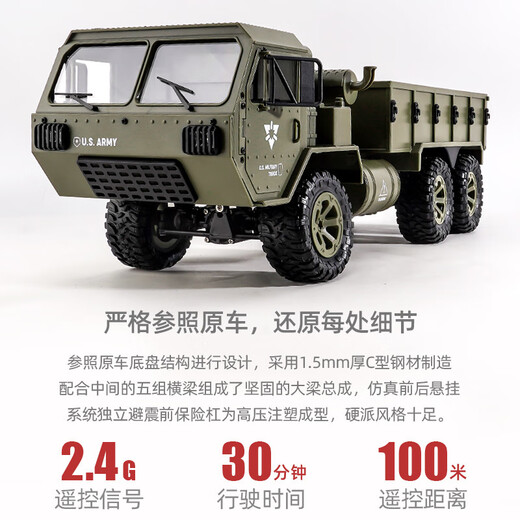 2.4G六驱遥控军事卡车模型运输车儿童玩具六轮遥控重型卡车 2.4G六驱六轮遥控运输卡车 【标配版】一组电池