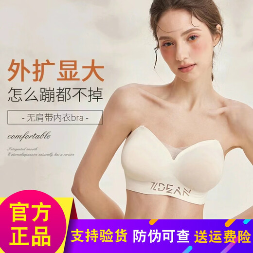 JM中脉正品梦露聚拢防滑无肩带无痕美背文胸夏季透气女士内衣9273 香槟色 S 建议80-100斤