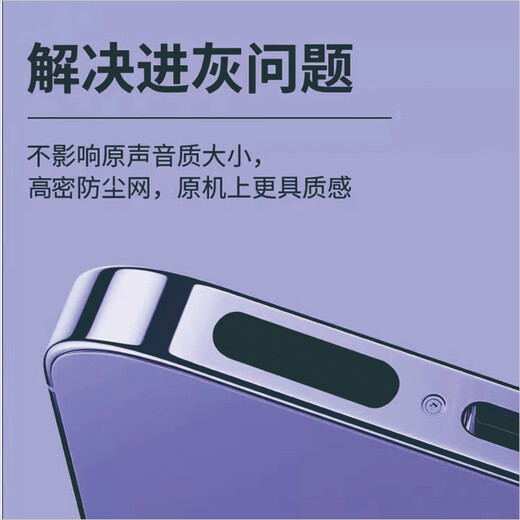 
Mobile phone dust-proof speaker speaker microphone network dust-proof plug iPhone speaker protective film Xiaomi speaker dust-proof stick mobile phone speaker dust-proof network universal black 10-piece package [Long + Short general set]