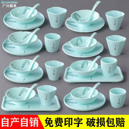 Yonghuan Hot Pot Restaurant Memmides Table Vérification Ensemble quatre pièces Hôtel Creative Restaurant Special Bowl Spoon Cuson Plastique Imitation Porcelaine 47 pouces Paisible Joy Little Bowl 12347