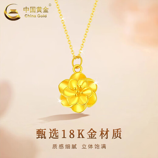 CHINA GOLD 18K gold necklace women's three-dimensional peony pendant light luxury jewelry Valentine's Day birthday gift for mom and wife 18K peony pendant with S925 silver chain