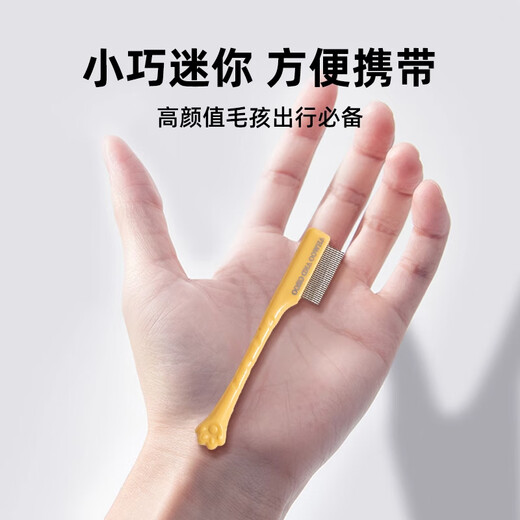 Cat nail clipper fixed bag, anti-scratch, anti-bite bath artifact, pet tear stain comb, dog face comb, eye poop comb, yellow comb one