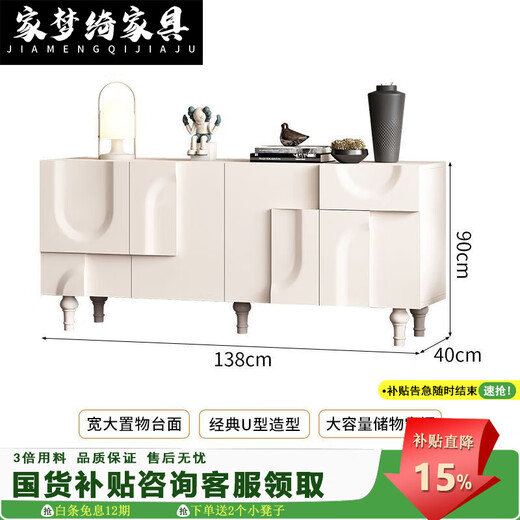 
Jiamengqi 2025 new Italian light luxury master design French sideboard luxury villa dining room tea [French master design] 138cm long four-door sideboard [package installation]