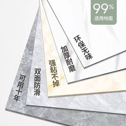 语森忆10平PVC自粘地板贴纸加厚耐磨地板革防水泥地仿瓷砖塑胶地板 6167B/防滑耐磨款石纹一件十平=