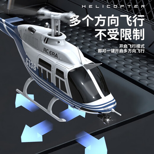 Combate del modelo de aviación de helicóptero armado a control remoto como la máquina real Bell206 juguetes para niños resistentes a la caída C138 Azul y blanco con versión actualizada de control remoto, más sensación de Battery 4 Battery + SF Express Get 106 Yuan