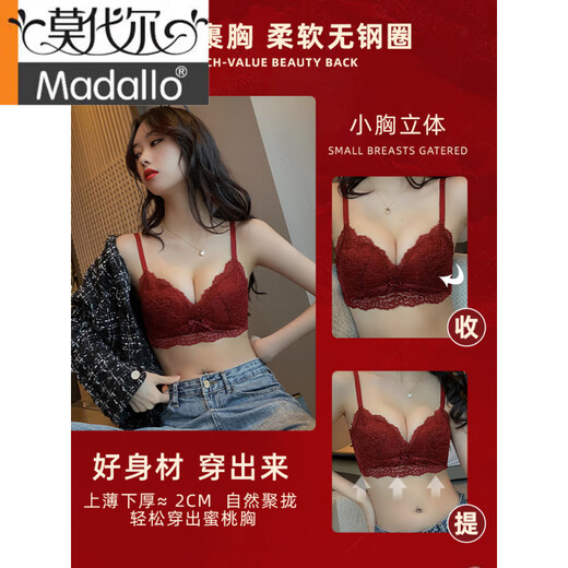 莫代尔本命年红色性感内衣套装女小胸聚拢上托无钢圈文胸罩收副乳调整型 黑色-单件 70A 32