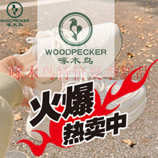 Woodpecker shoes for women, versatile mesh breathable small white shoes for women, 2025 summer new thick-soled high-rise lightweight casual dad shoes beige 37