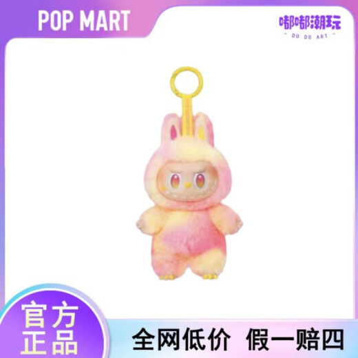 PopMartLabubu Front Hochenergie -Serie Macaron 3 Generation Emaille Blind Box Plüsch Anhänger Front Hochenergie - Hoffnung [Spot 48 Stunden] offizielle_SF Express -Lieferung